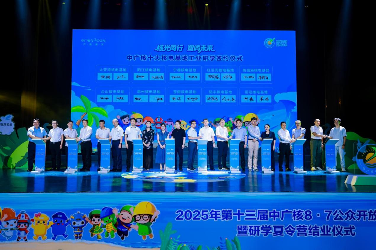 8·7公眾開(kāi)放日|未來(lái)科學(xué)家，硬“核”探僑鄉(xiāng)